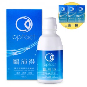 鷗沛得硬式透氧鏡片保養液120ml (3...